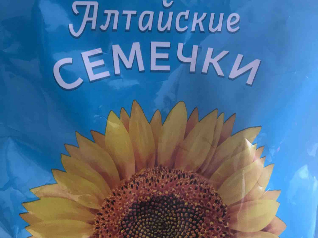 Geröstete Sonnenblumenkerne von einsprofil | Hochgeladen von: einsprofil