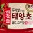 Red Pepper Paste, Gochujang von bratpackkg937 | Hochgeladen von: bratpackkg937