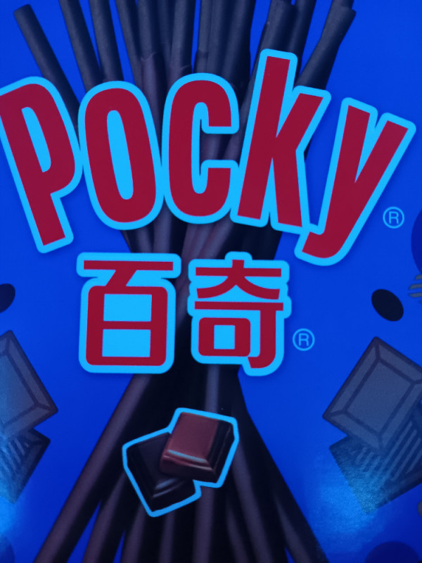 Pocky Doppel Schoko von Sakura2345 | Hochgeladen von: Sakura2345
