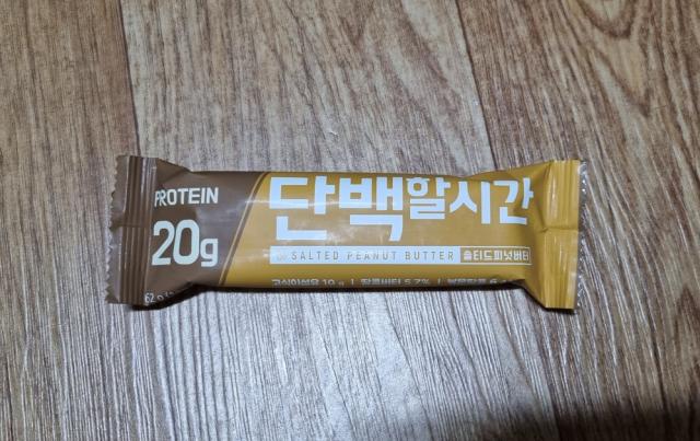 Protein Time Salted Peanut Butter Bar, 단백할시간 솔티드피넛버터 von Anni-Ba | Hochgeladen von: Anni-Banani