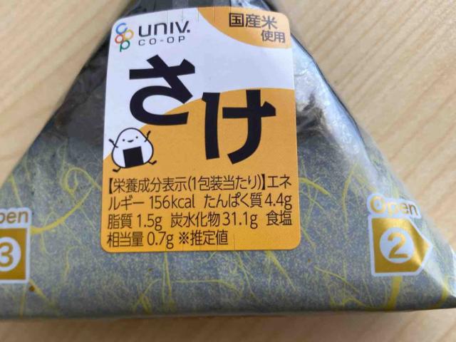 Sake Onigiri by Fettigel | Uploaded by: Fettigel