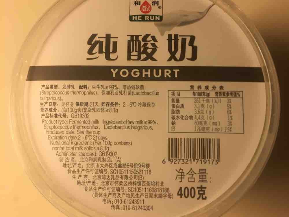 Yoghurt, naturall 3.6% fat von toku83 | Hochgeladen von: toku83