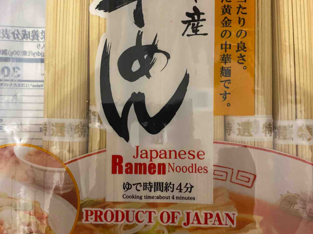 Japaner Ramen Noodles von Arwil | Hochgeladen von: Arwil