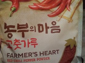 Red Chili Pepper Powder, gochugaru | Hochgeladen von: LadyM