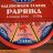 Salzburger Eckerl Paprika, Paprika von stefannimmtab | Hochgeladen von: stefannimmtab