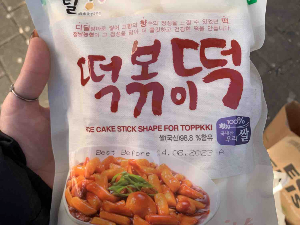 teokkbokki von starl1ng | Hochgeladen von: starl1ng