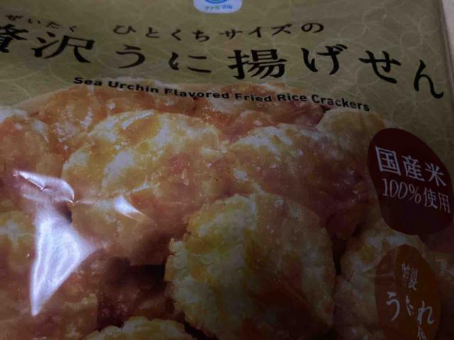 Urchin Rice Crackers by Fettigel | Uploaded by: Fettigel