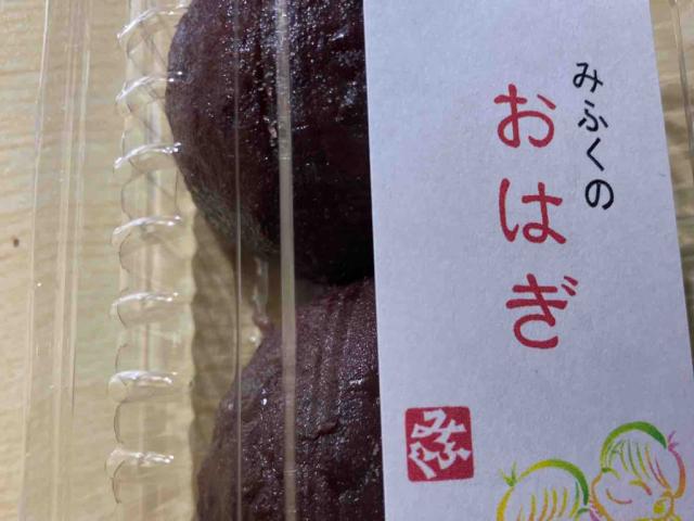 Red Bean Ohagi by Fettigel | Uploaded by: Fettigel