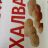 Halva mit Erdnüssen von ambar83 | Hochgeladen von: ambar83