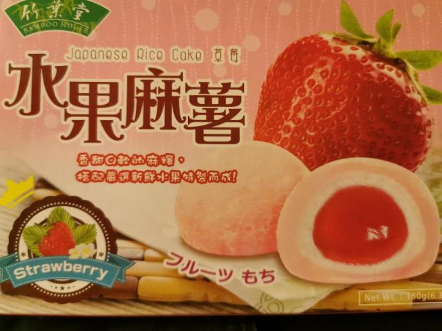 Strawberry Mochi by cannabold | Uploaded by: cannabold