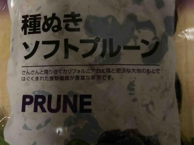 Dried Prune by Fettigel | Uploaded by: Fettigel