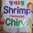 Shrimp Flavoured Chips von Schnecki78 | Hochgeladen von: Schnecki78