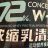 Whey 72 concentrat, Protein von andykrause | Hochgeladen von: andykrause