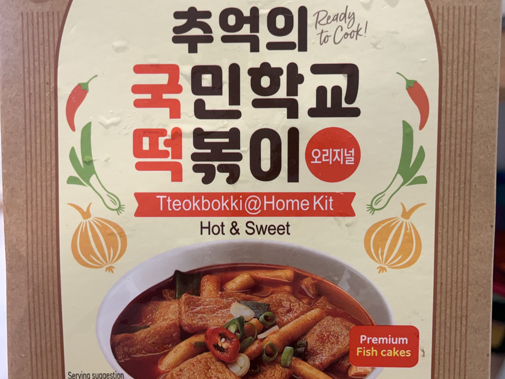 Tteokbokki Home Kit, Hot&Sweet von Nika.Sologub | Hochgeladen von: Nika.Sologub Tteokbokki Home Kit, Hot&Sweet von Nika.Sologub | Hochgeladen von: Nika.Sologub