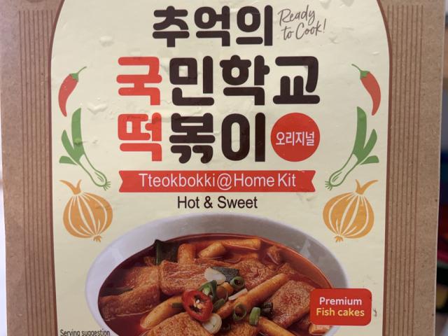 Tteokbokki Home Kit, Hot&Sweet von Nika.Sologub | Hochgeladen von: Nika.Sologub Tteokbokki Home Kit, Hot&Sweet von Nika.Sologub | Hochgeladen von: Nika.Sologub