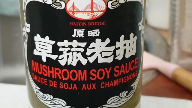 MUSHROOM SOY SAUCE, HAIYIN BRIDGE von SonjaLena | Hochgeladen von: SonjaLena