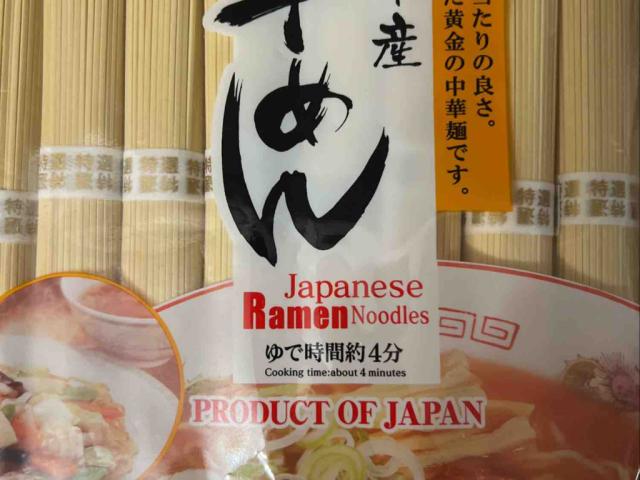 Japanese Ramen Noodles by Rizzen | Uploaded by: Rizzen