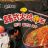 Korean artificial turkey flavor noodle von Haiou8 | Hochgeladen von: Haiou8