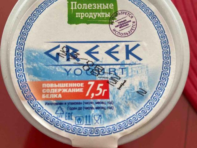 Greek Yoghurt, low fat sugar free by Henry5th | Uploaded by: Henry5th