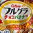 Calbee   Choco Banana Flavoured Cereal by Fettigel | Hochgeladen von: Fettigel