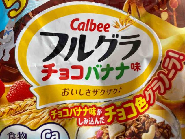 Calbee   Choco Banana Flavoured Cereal by Fettigel | Uploaded by: Fettigel