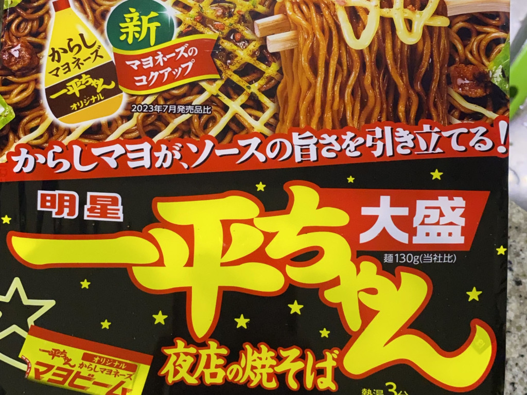 Yomise No Yakisoba Omori von CeciMoon | Hochgeladen von: CeciMoon