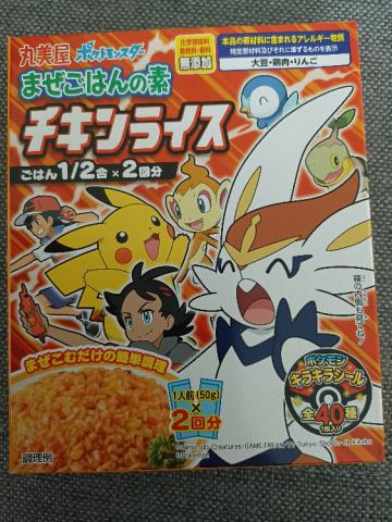 Pokemon Reis, Hähnchen Curry von Pirate27fm | Hochgeladen von: Pirate27fm