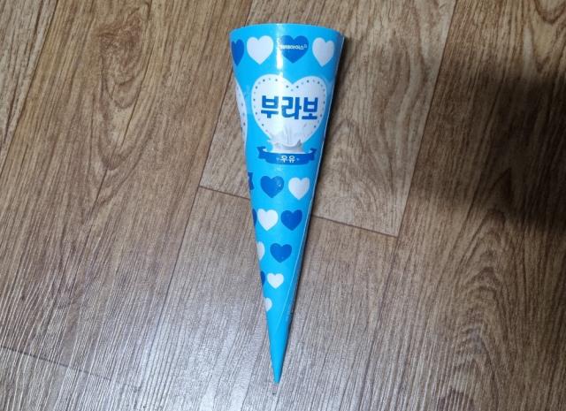 Burabo Milk Ice Cream Cone, 부라보 우유 아이스크림 콘 by Anni-Banani | Uploaded by: Anni-Banani