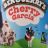 Cherry Garcia Ice Cream von Michael175 | Hochgeladen von: Michael175