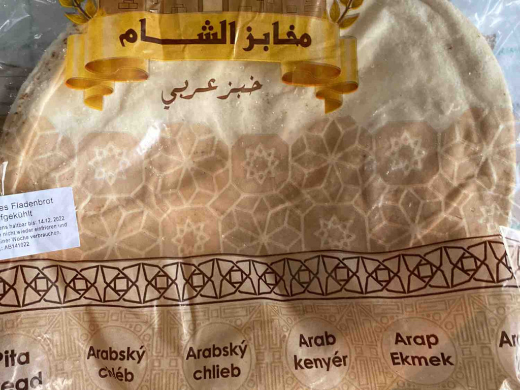 Arabisches Brot  von Araouf | Hochgeladen von: Araouf