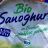 Bio Sanoghurt 1,5%, Natur von steffi47 | Hochgeladen von: steffi47