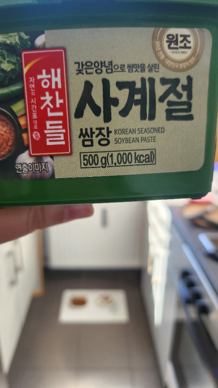 Korean seasoned soybean paste von jinini | Hochgeladen von: jinini