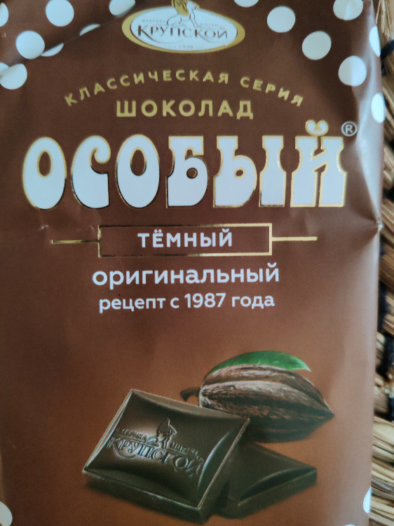 Osobyiy  Chocolate von Egor V | Hochgeladen von: Egor V