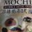 Mochi Bubble Milk Tea von jepr | Hochgeladen von: jepr