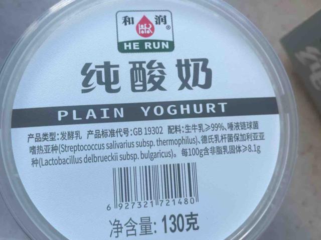 Plain Jogurt by vboyny | Hochgeladen von: vboyny