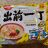 Instant Noodle, Spicy XO Sauce Seafood Flavour von Macadamia | Hochgeladen von: Macadamia