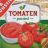 Tomaten passiert von RuvenLx | Hochgeladen von: RuvenLx