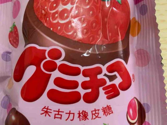 chocolate candy, strawberry flavor by cyk | Uploaded by: cyk