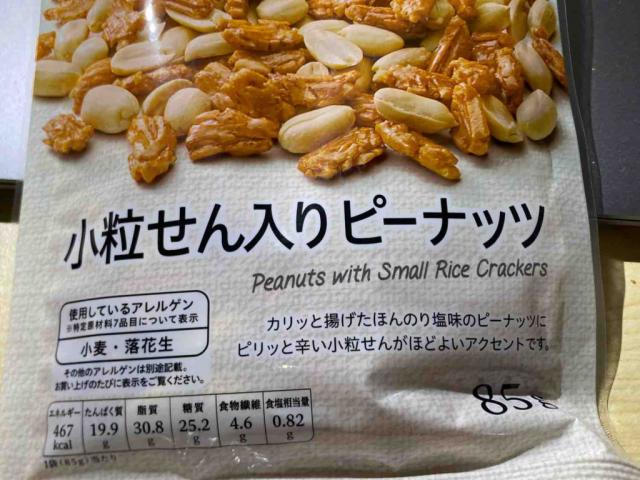 Peanuts with Rice Crackers by Fettigel | Uploaded by: Fettigel