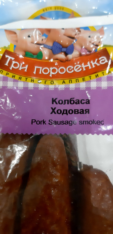 Pork sausage smoked von tedinedi | Hochgeladen von: tedinedi
