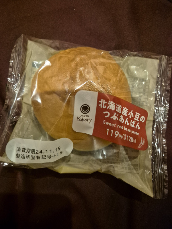 あんパン von g-cel | Hochgeladen von: g-cel あんパン von g-cel | Hochgeladen von: g-cel