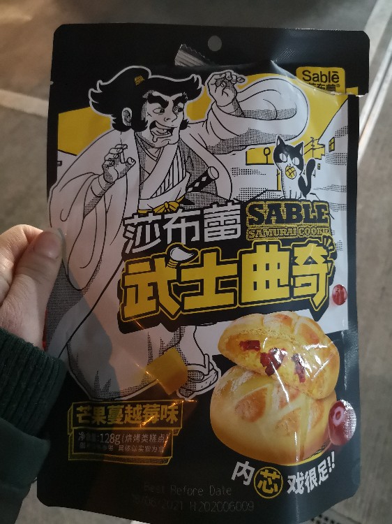 sable samurai cookie von happyisabelle | Hochgeladen von: happyisabelle