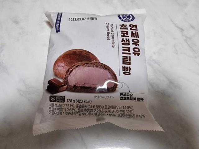 Yonsei Chocolate Cream Bread, 연세 초코생크림빵 by Anni-Banani | Uploaded by: Anni-Banani