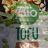 Tofu Natur von sky1309 | Uploaded by: sky1309