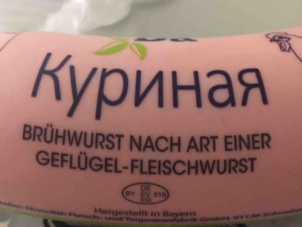 Brühwurst, Nach Art einer Geflügel-Fleischwurst von alexmarkowit | Hochgeladen von: alexmarkowitsch246