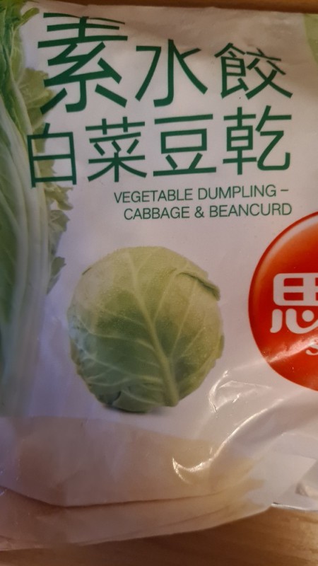 Vegetable Dumpling, Cabagge & Beancurd von lexilay | Hochgeladen von: lexilay