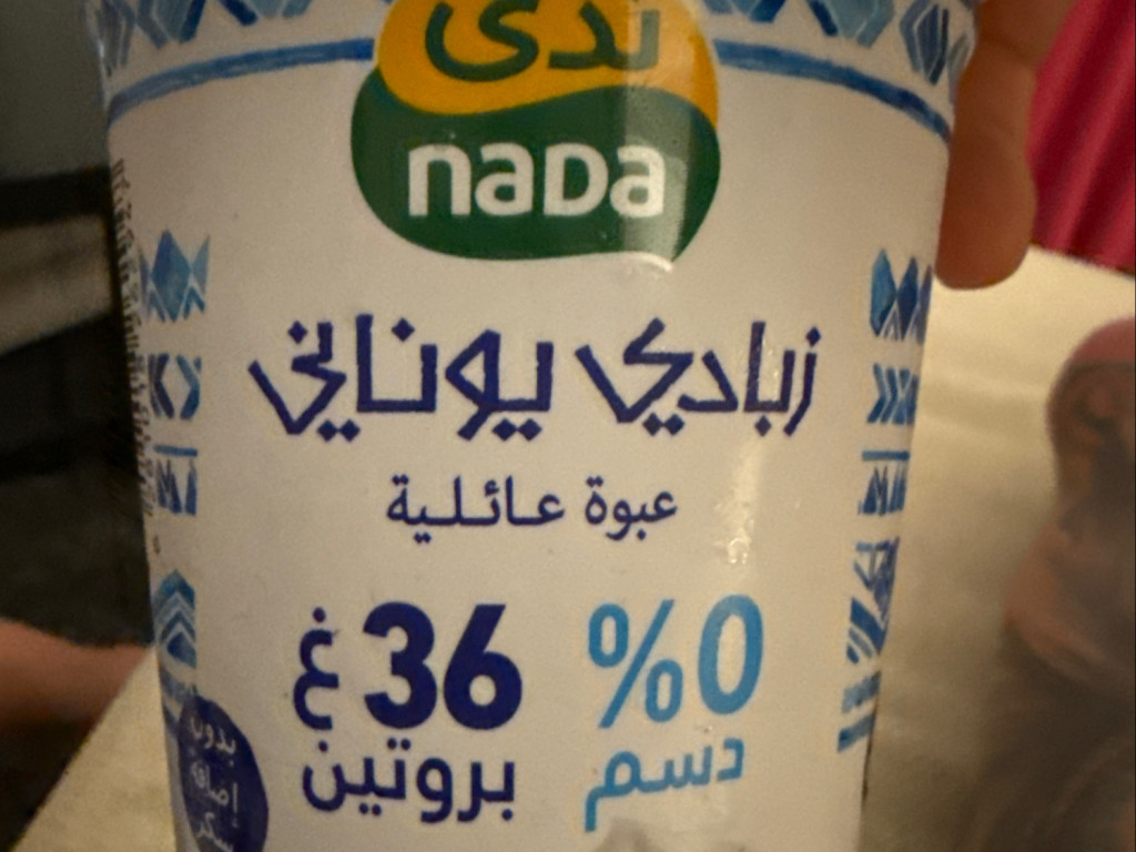 NADA Greek Yoghurt, 0% Fat von Maluche | Hochgeladen von: Maluche