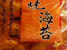 Spicy Seaweed Rice Crackers | Hochgeladen von: bremskeil