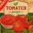 Tomaten , passiert  von Technikaa | Hochgeladen von: Technikaa