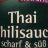 Thai Chilisauce, scharf und süß von dorismherrmann519 | Hochgeladen von: dorismherrmann519